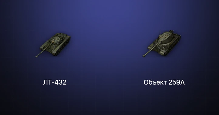 Мир Танков — 4 Топа  