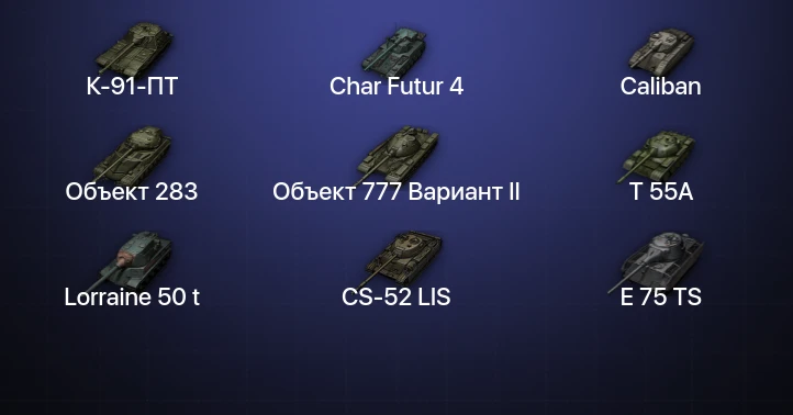 Мир Танков — 48 Топов  