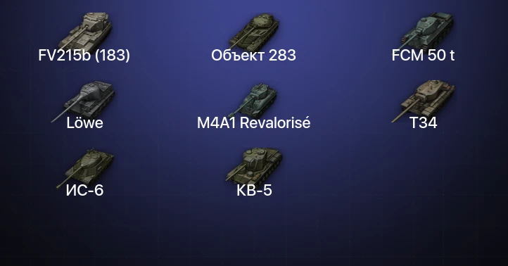 Мир Танков — 5 Топов | FV215b (183) 