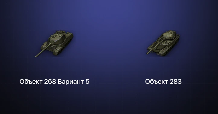 Мир Танков — 4 Топа  
