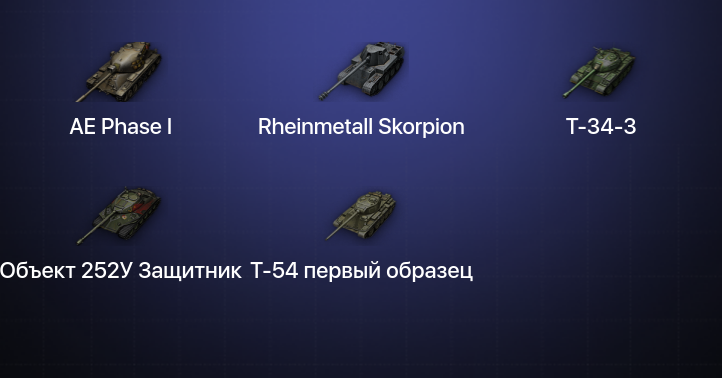 8 Топов  