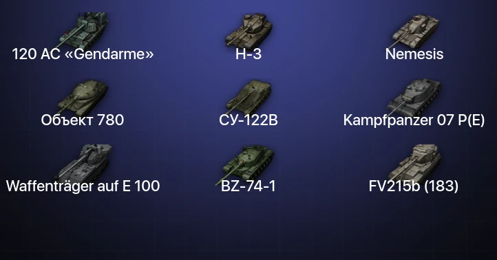 Мир Танков — 31 Топ | FV215b (183) | Waffenträger auf E 100 | Kampfpanzer 07 P(E) | Объект 780 