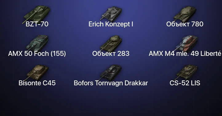 Мир Танков — 6 Топов | Объект 780 | BZT-70 | Erich Konzept I | Объект 279 
