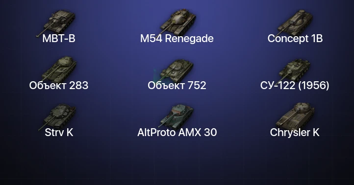 Мир Танков — 12 Топов | MBT-B 