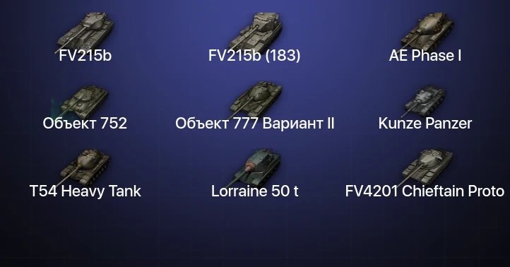 Мир Танков — 19 Топов | FV215b (183) 