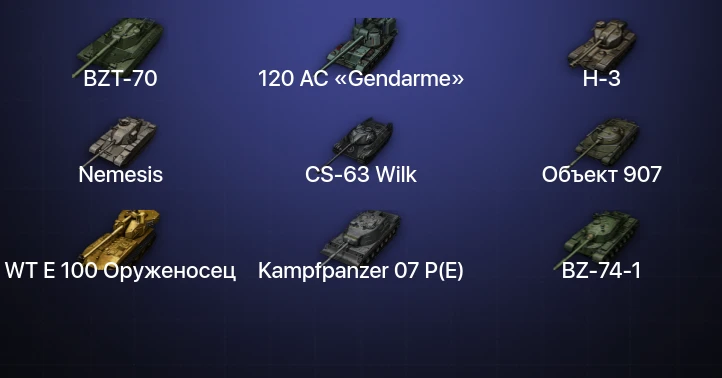 Мир Танков — 33 Топа | Объект 907 | Kampfpanzer 07 P(E) | Gothic Warrior | CS-63 Wilk 