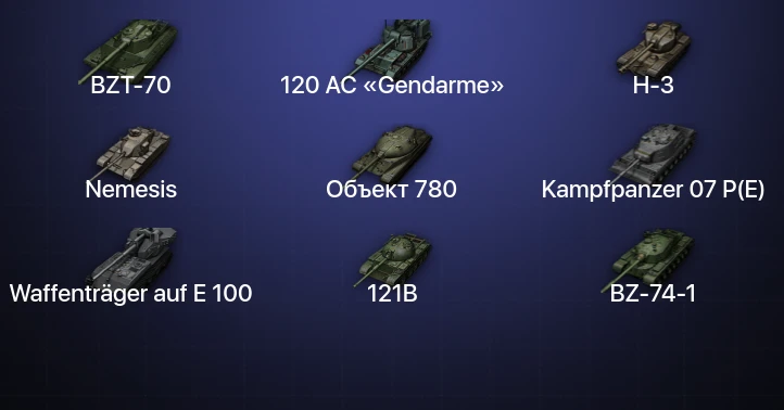 Мир Танков — 57 Топов | FV215b (183) | Waffenträger auf E 100 | Kampfpanzer 07 P(E) | Объект 780 