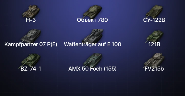 Мир Танков — 67 Топов | FV215b (183) | Waffenträger auf E 100 | Kampfpanzer 07 P(E) | Объект 780 