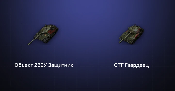 Мир Танков — 1 Топ  