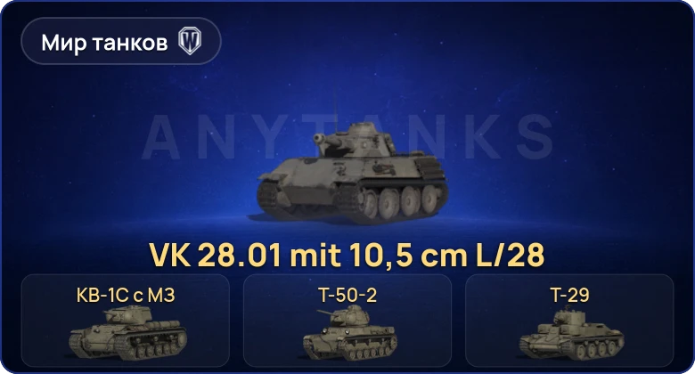 Мир Танков — 10 Премов 