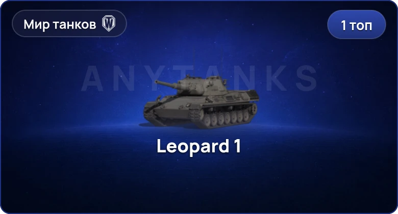 1 Топ  