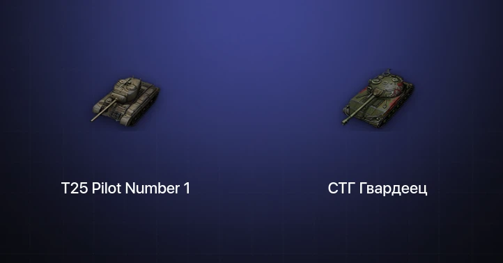 Мир Танков — 5 Топов  