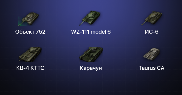4 Топа  