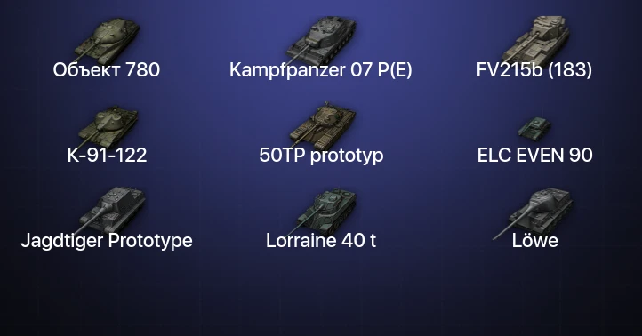 Мир Танков — 6 Топов | FV215b (183) | Kampfpanzer 07 P(E) | Объект 780 