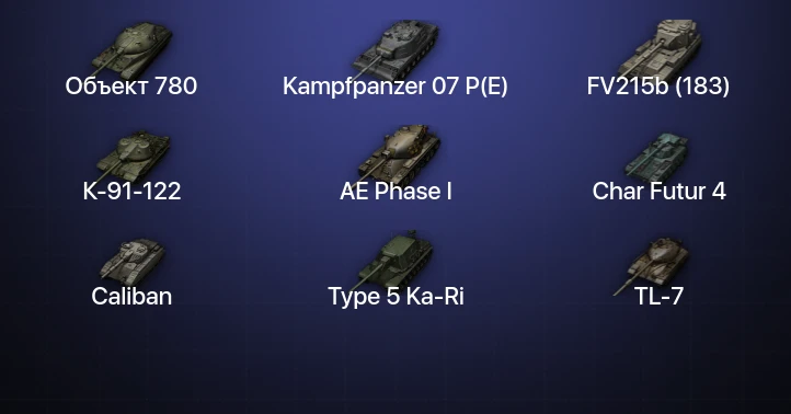 Мир Танков — 5 Топов | FV215b (183) | Kampfpanzer 07 P(E) | Объект 780 