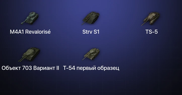 Мир Танков — 10 Премов 