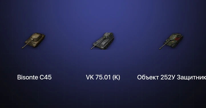 Мир Танков — 1 Топ  
