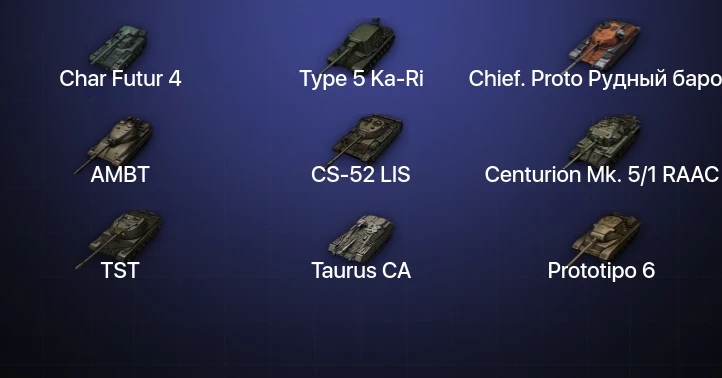 World of Tanks (RU) — 15 Топов  