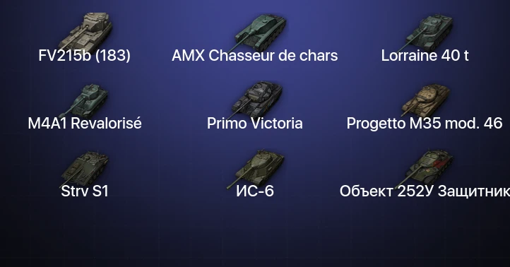 Мир Танков — 7 Топов | FV215b (183) 