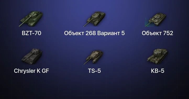 Мир Танков — 17 Топов | BZT-70 