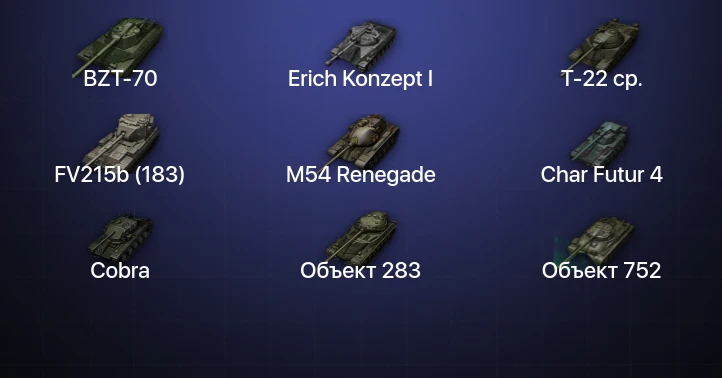 Мир Танков — 23 Топа | FV215b (183) | Cobra | Т-22 ср. | BZT-70 