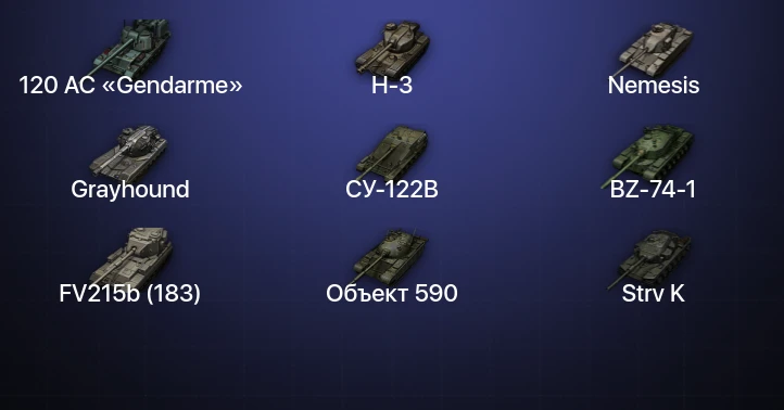 Мир Танков — 26 Топов | FV215b (183) | BZ-74-1 | H-3 | 120 AC «Gendarme» 