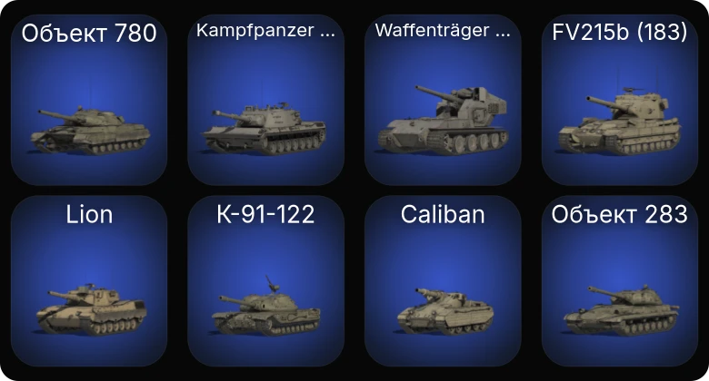 Мир Танков — 24 Топа | Объект 780 | Waffenträger auf E 100 | FV215b (183) | Kampfpanzer 07 P(E) 