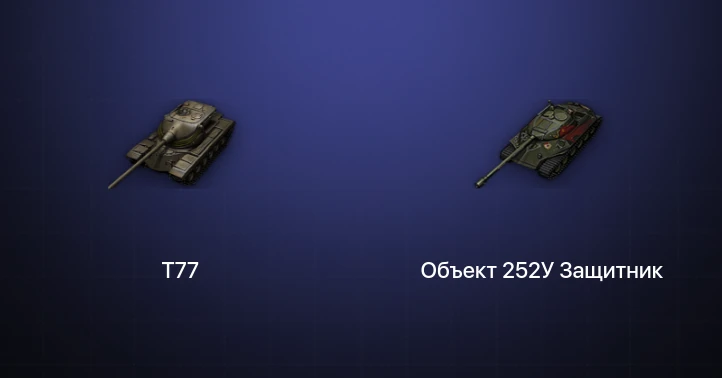 Мир Танков — 4 Топа  