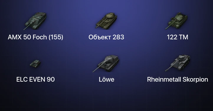 Мир Танков — 4 Топа  