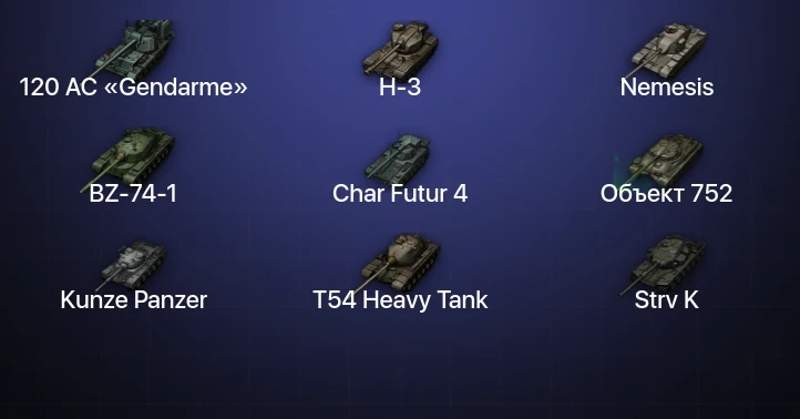 Мир Танков — 10 Топов | BZ-74-1 | H-3 | 120 AC «Gendarme» | Nemesis 