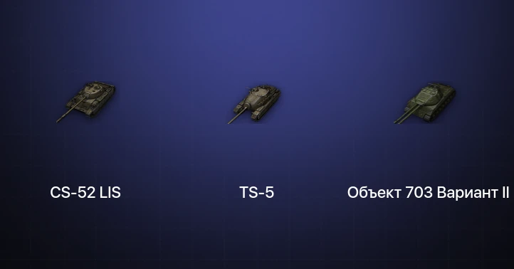 Мир Танков — 1 Топ  
