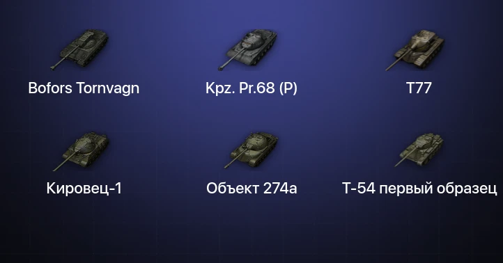 Мир Танков — 2 Топа  