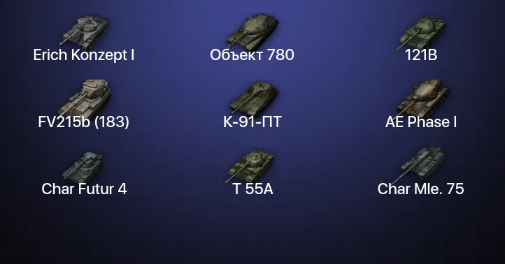 Мир Танков — 33 Топа | FV215b (183) | Объект 780 | Erich Konzept I | Объект 279 