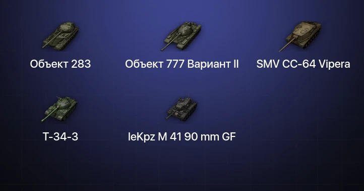 Мир Танков — 7 Топов  
