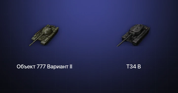Мир Танков — 9 Топов  