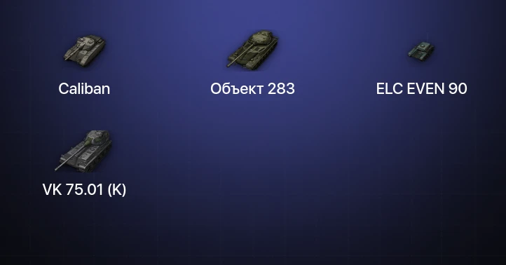 Мир Танков — 7 Топов  