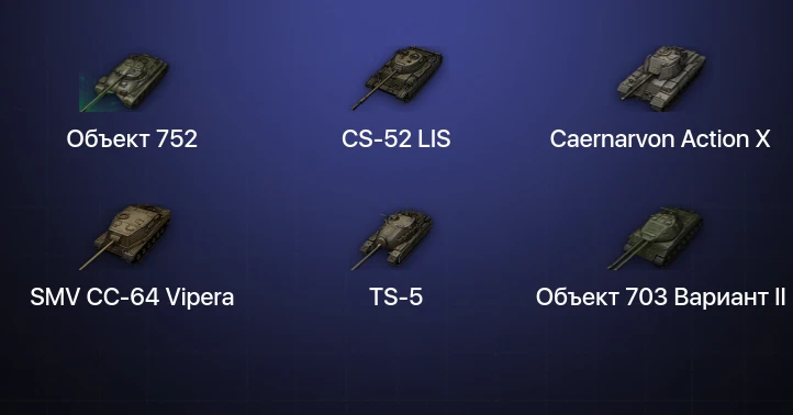 Мир Танков — 5 Топов  