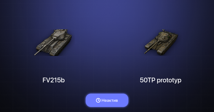 1 Топ  