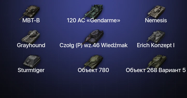 Мир Танков — 29 Топов | Czołg (P) wz.46 Wiedźmak | FV215b (183) | Waffenträger auf E 100 | Kampfpanzer 07 P(E) 