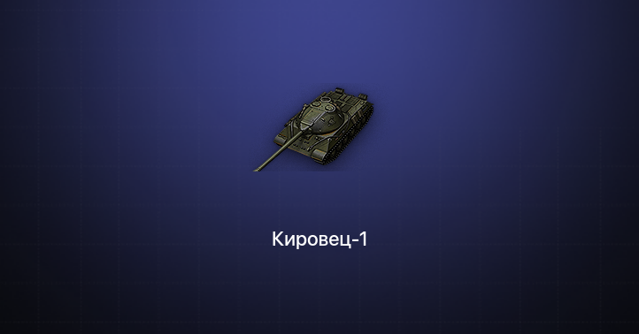 1 Топ  