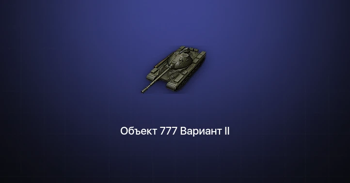 Мир Танков — 7 Топов  
