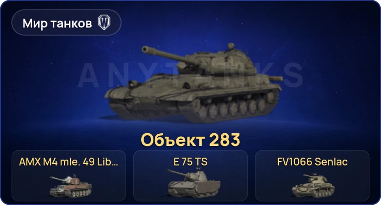 World of Tanks (RU) — 14 Премов 