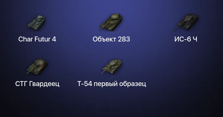 Мир Танков — 5 Топов  