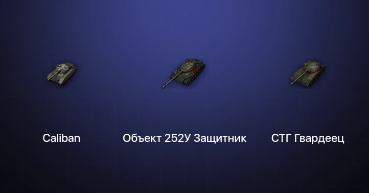 Мир Танков — 1 Топ  