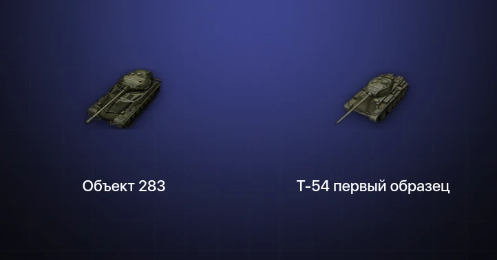 Мир Танков — 3 Топа  