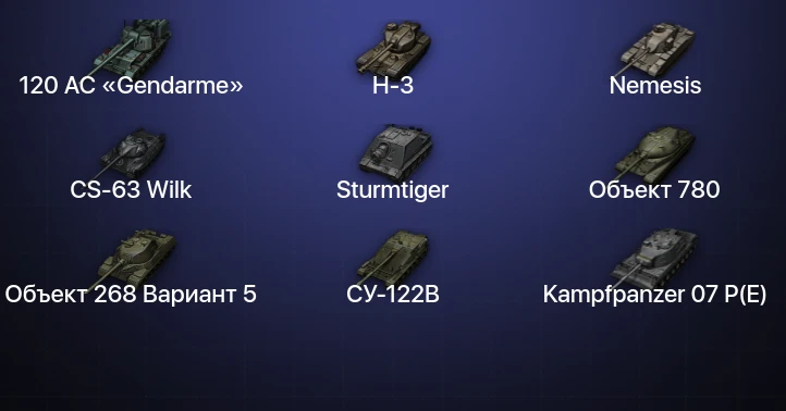Мир Танков — 72 Топа | FV215b (183) | Kampfpanzer 07 P(E) | Объект 780 | CS-63 Wilk 