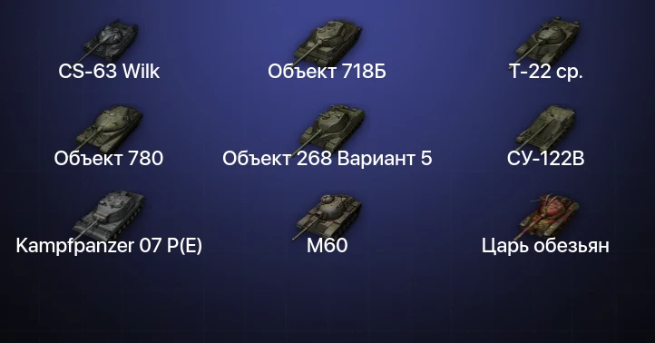 Мир Танков — 32 Топа | FV215b (183) | Kampfpanzer 07 P(E) | Объект 780 | CS-63 Wilk 