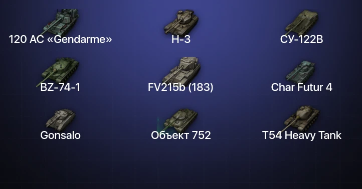 Мир Танков — 16 Топов | FV215b (183) | BZ-74-1 | H-3 | 120 AC «Gendarme» 