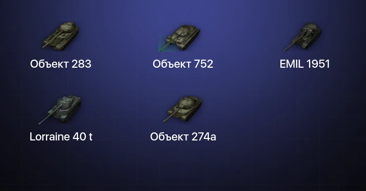 Мир Танков — 2 Топа  