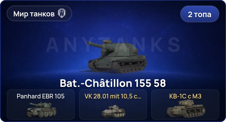 2 Топа  